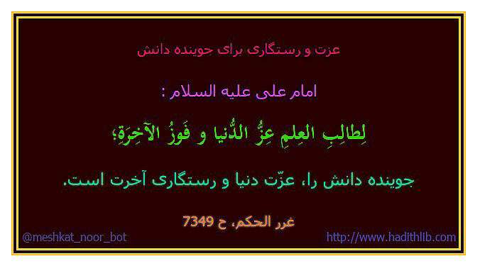 حدیثی از امام علی